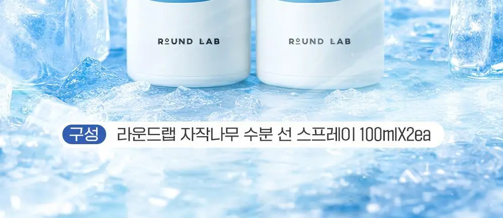 [NEW/쿨링&차단] 라운드랩 자작나무 수분 선 스프레이 100ml 1+1 기획 상세페이지 4
